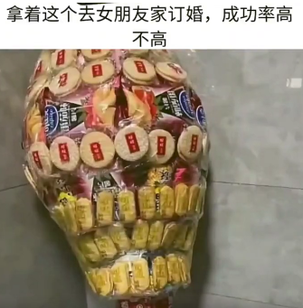 全家就小舅子同意这门亲事了