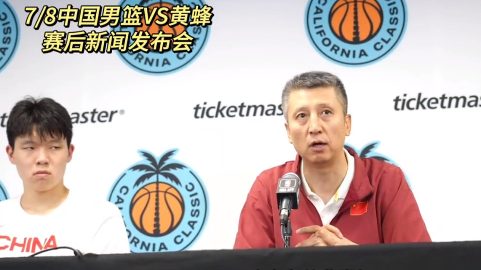 郭士强：杨瀚森优缺点非常鲜明 踏踏实实努力训练将来空间会非常大