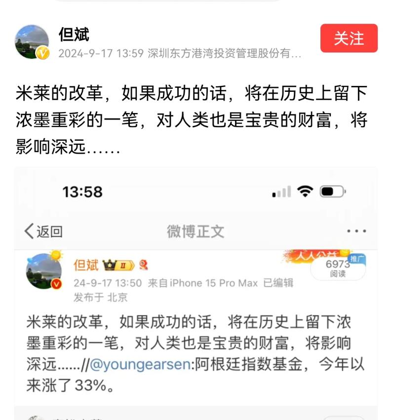 我觉得一位网友评价但斌这言论挺到位：身在最成功的改革国家，不深入思考为什么能获得