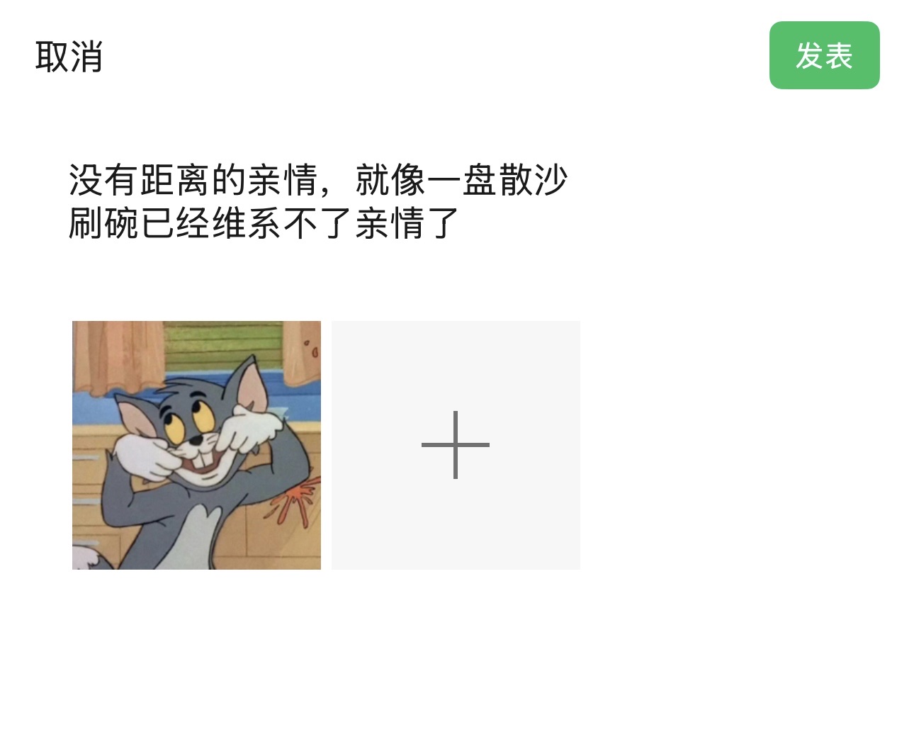 癫公癫婆回村过年
