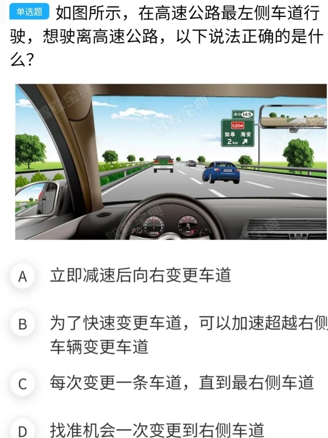 不是我吹牛，就算你有 20 年驾龄的老司机，你不一定知道这道科四题目的答案？评论