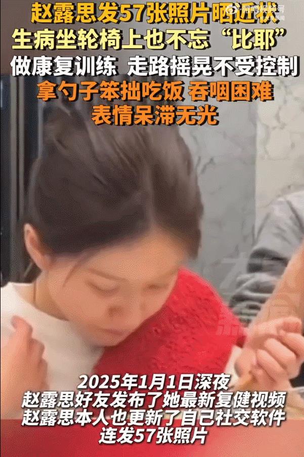 白鹿这是看到了赵露思事情的后果，也变得紧张了吗，连新年祝福都变了。
?
一般
