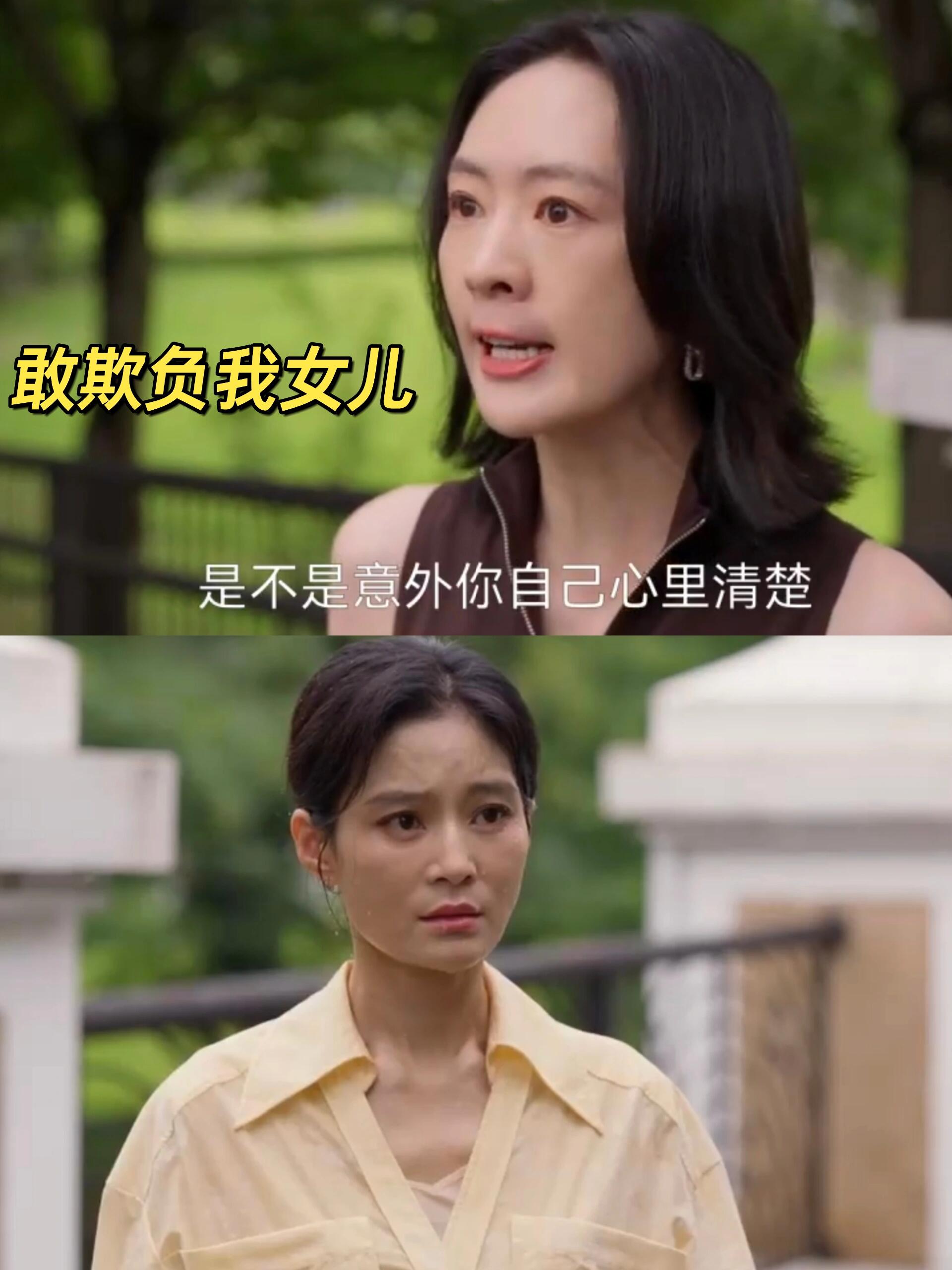 原配收拾绿茶！为女儿撑腰太飒了