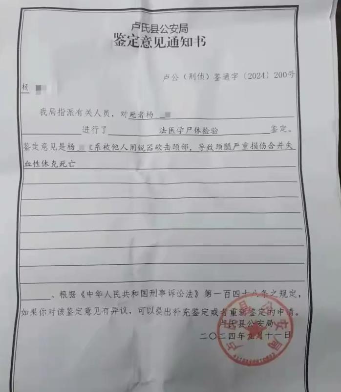 河南卢氏，5旬大妈到烟地帮忙干活时，被烟地主人的儿子从身后持斧头砍击颈部导致当场