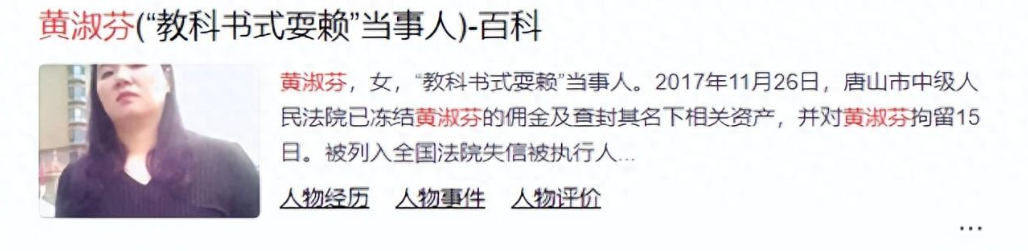 肇事者黄淑芬把老人撞成植物人，却在老人住院期间买车买房，出国旅游，还表示宁愿坐牢