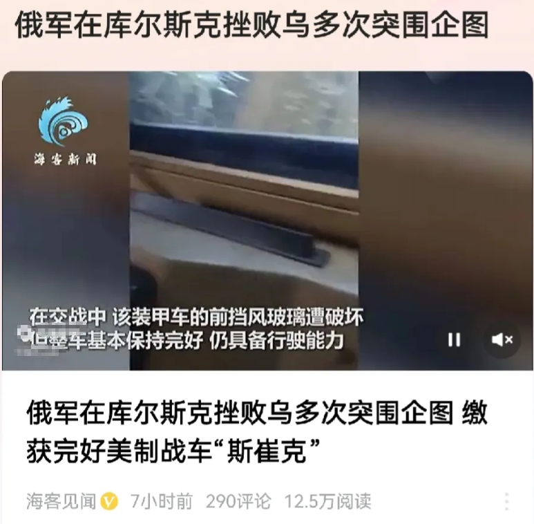 乌克兰军队在俄罗斯本土的行动，到底是“突破”还是“突围”呢？各种消息说法不一，判
