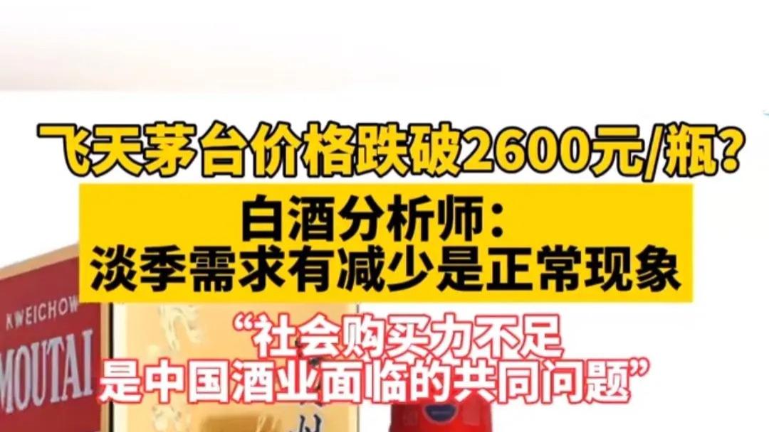 飞天茅台最近价格一落千丈