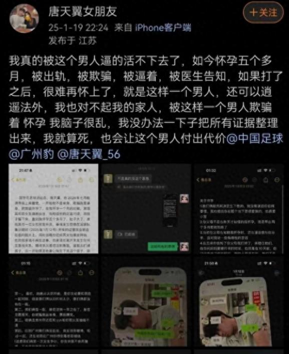 国足新星废了，被开除国家队！