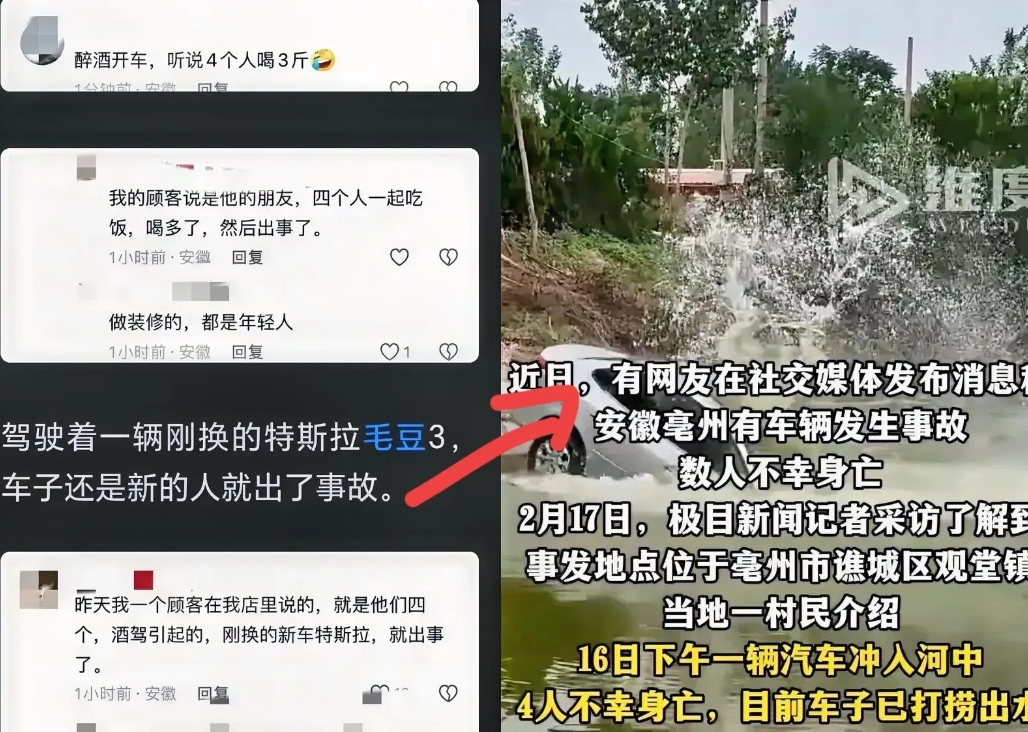 4人干掉3瓶白酒，酒驾回家途中坠河4人全没了！
2月16日，有一辆车在安徽亳州市