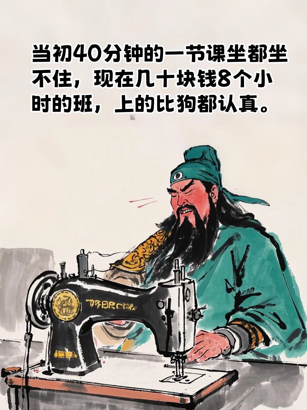 年底年轻人的状态