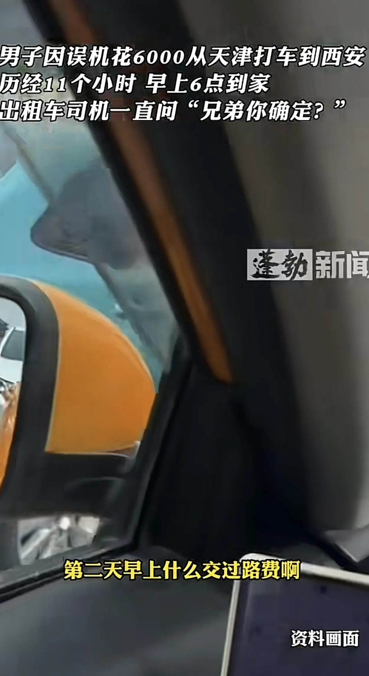 换我是司机我也会一直问，害怕他喝多了