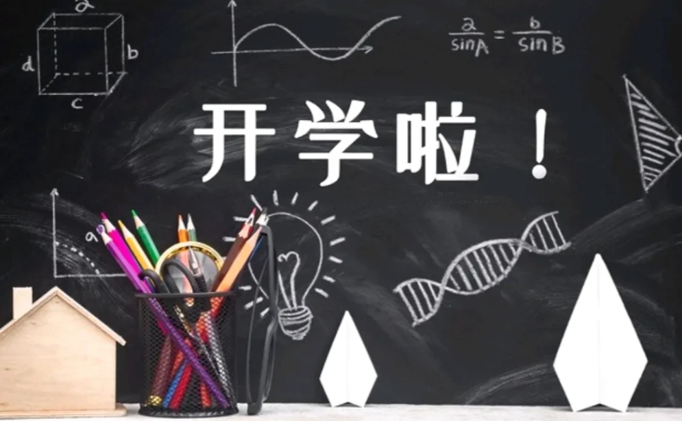 开学季，想起了一位喜欢给学生起外号的老师。

上初中时，有一位老师特别喜欢给学生