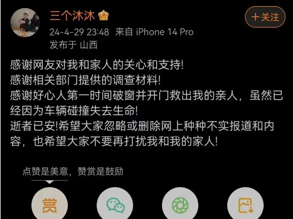 问界M7事故的真相已经公布。据AITO官方和事故家属的声明，事发时，好心人及时打