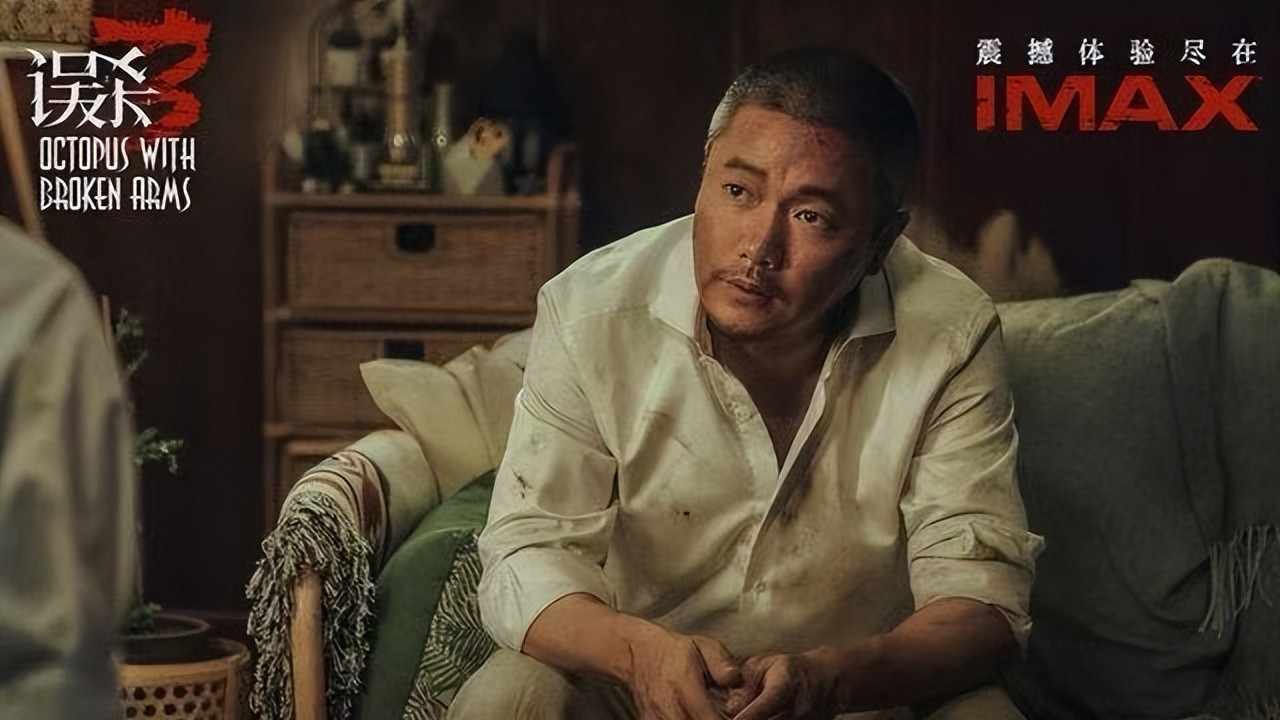 票房逆袭！《误杀3》破1.53亿，甄子丹遗憾出局，陈思诚再夺冠军