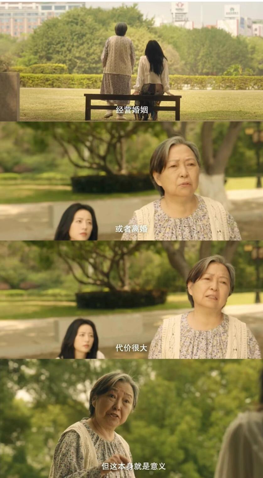 春色寄情人：人生不是考试