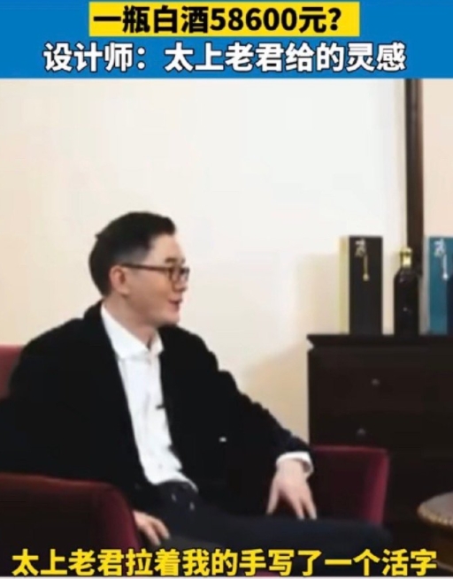 听花酒董事长：梦到太上老君得到灵感，太上老君拉着我的手写了一个活字……

听花酒