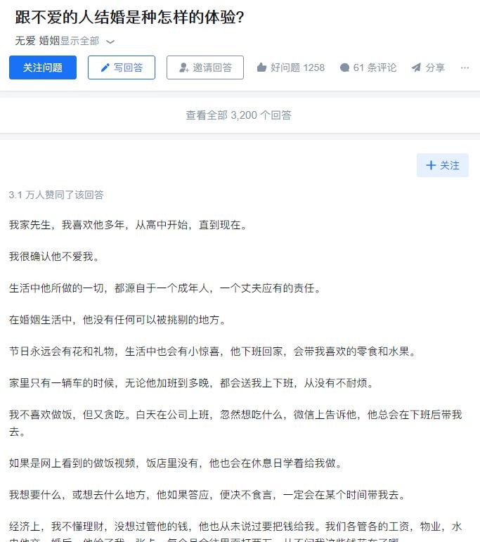 结婚是和婚姻过日子也是爱情

                         