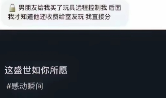这可真如你所愿！
