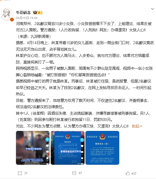 这群醉汉的行为已涉嫌黑社会性质，严重破坏了当地治安。希望警方尽快介入，严惩这几个