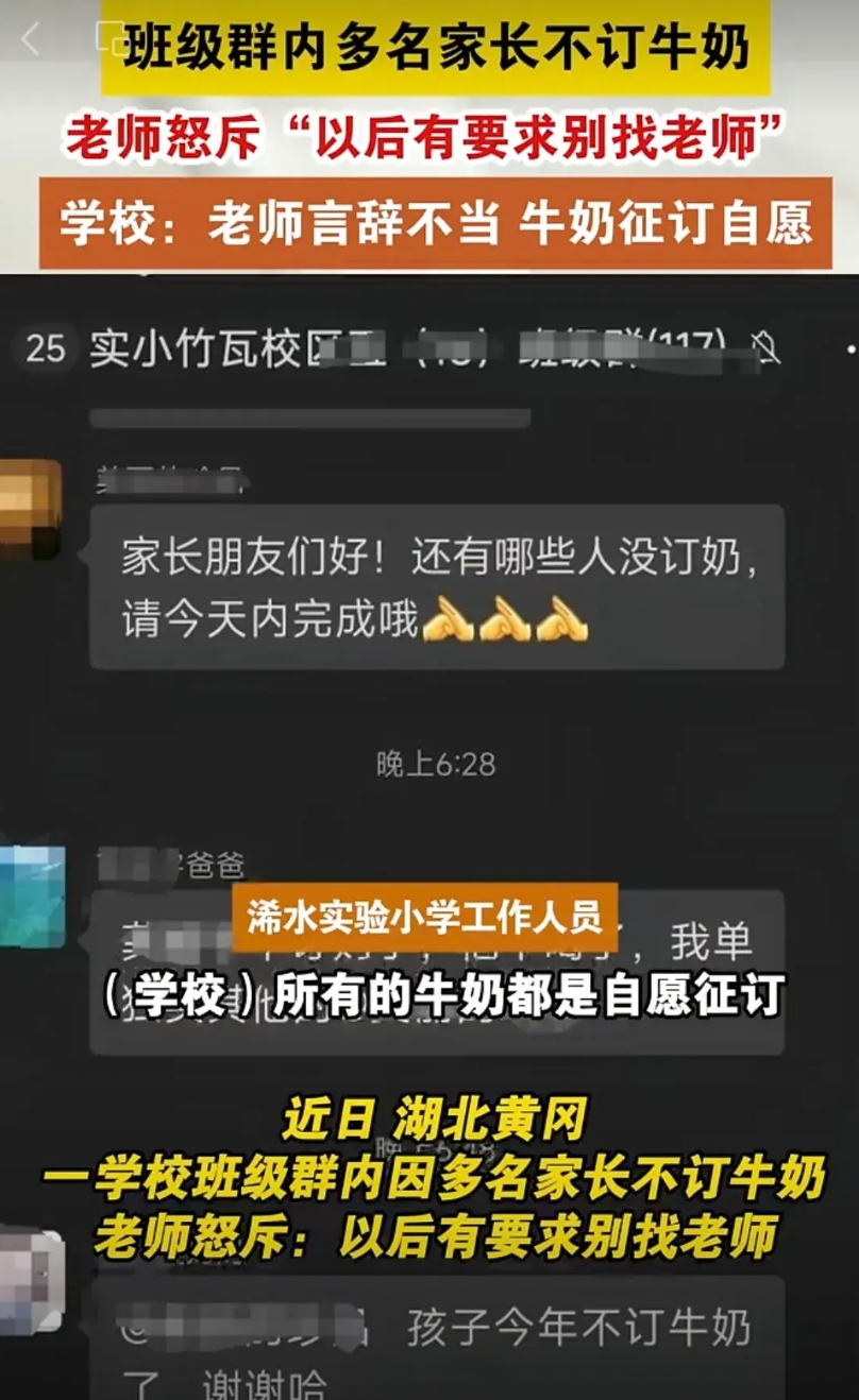 处理什么处理？把学生奶取消了不就行了吗？能取消吗？一众利益人在里面，200毫升的