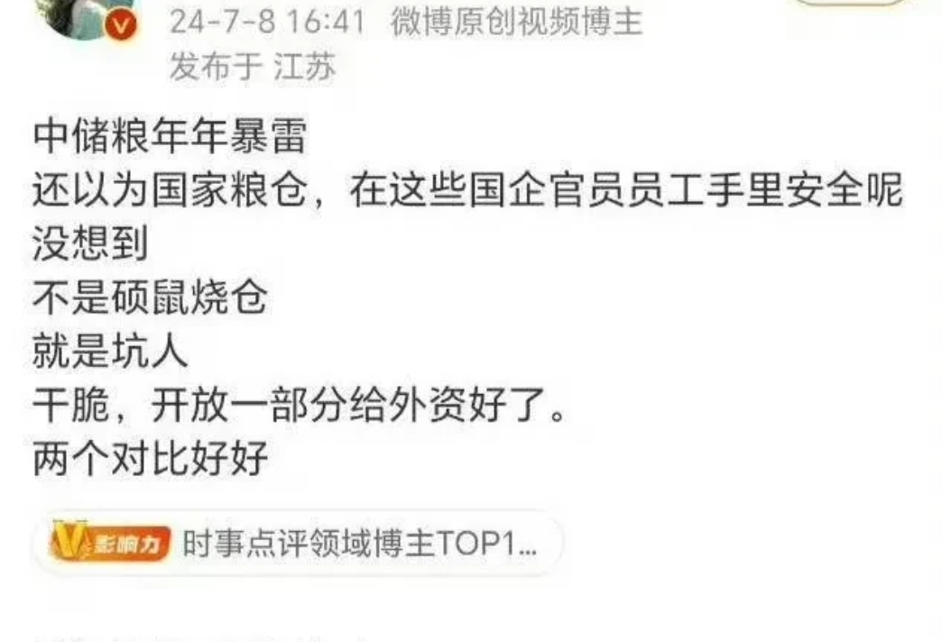 中储粮激辩混装油事件：中粮集团无罪！众大V炮轰中储粮，究竟发生了什么？

几个月