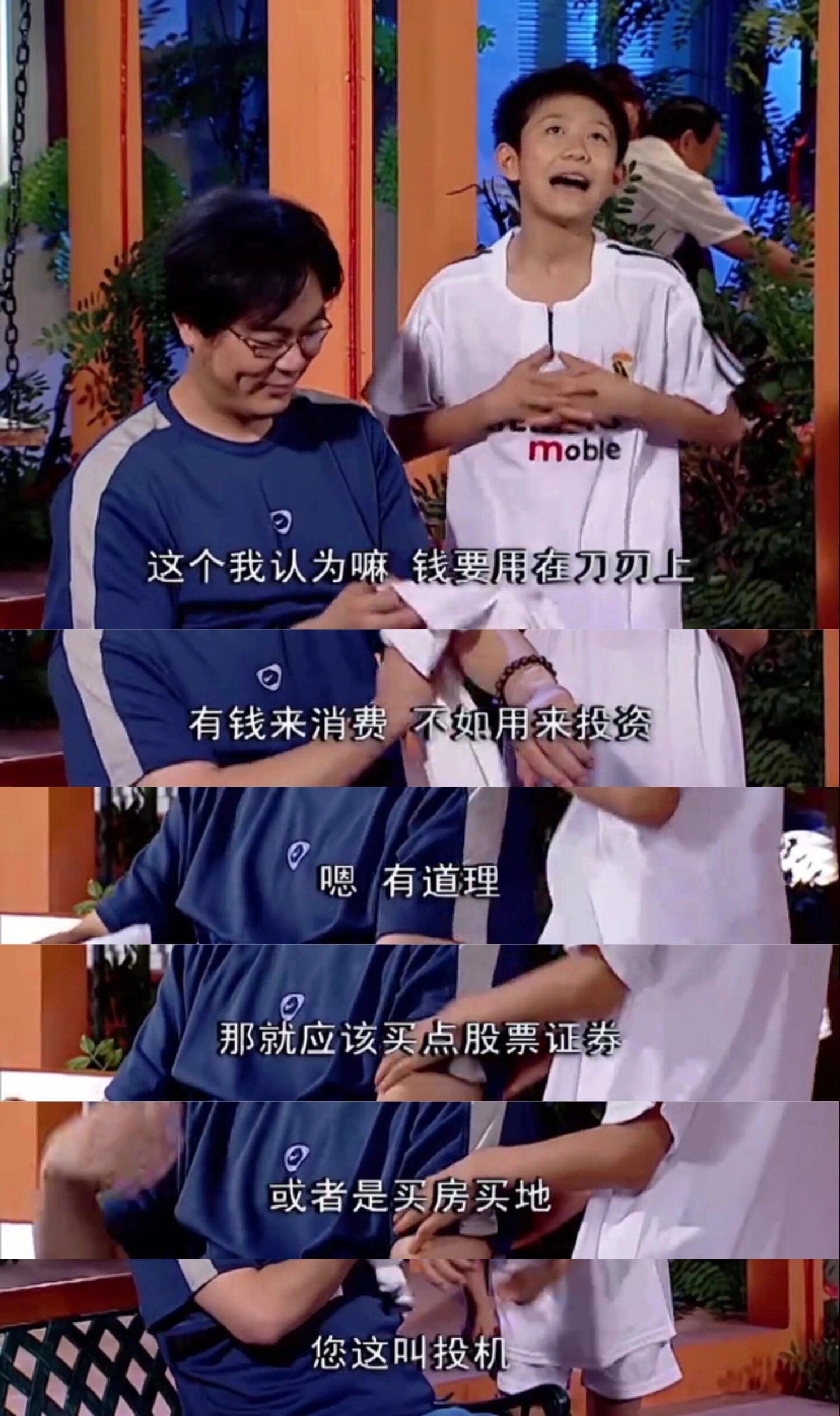 刘星这消费观领先我好几十年