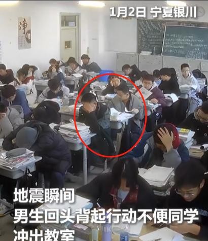 真为你骄傲！银川某教室里，学生们发觉地震后全员慌忙撤离，只剩下一个残疾学生无奈的
