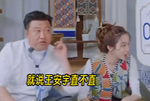 贾冰一句话让4个男人沉默！贾冰：就说王安宇直不直？沈腾：开始聊隐私了是吧？