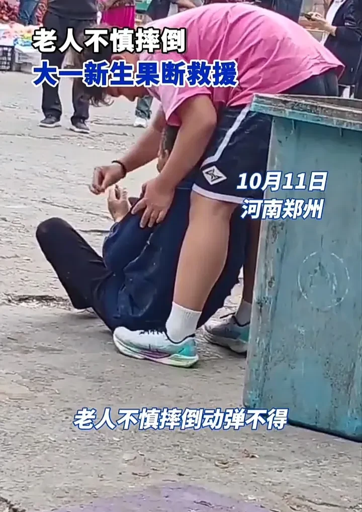 善良勇敢的大学生！