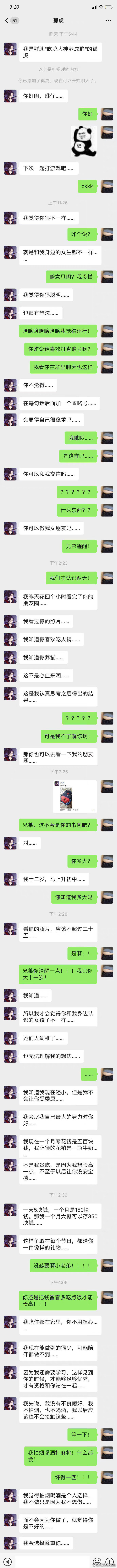 这十二岁的小男孩还挺有设法主意的