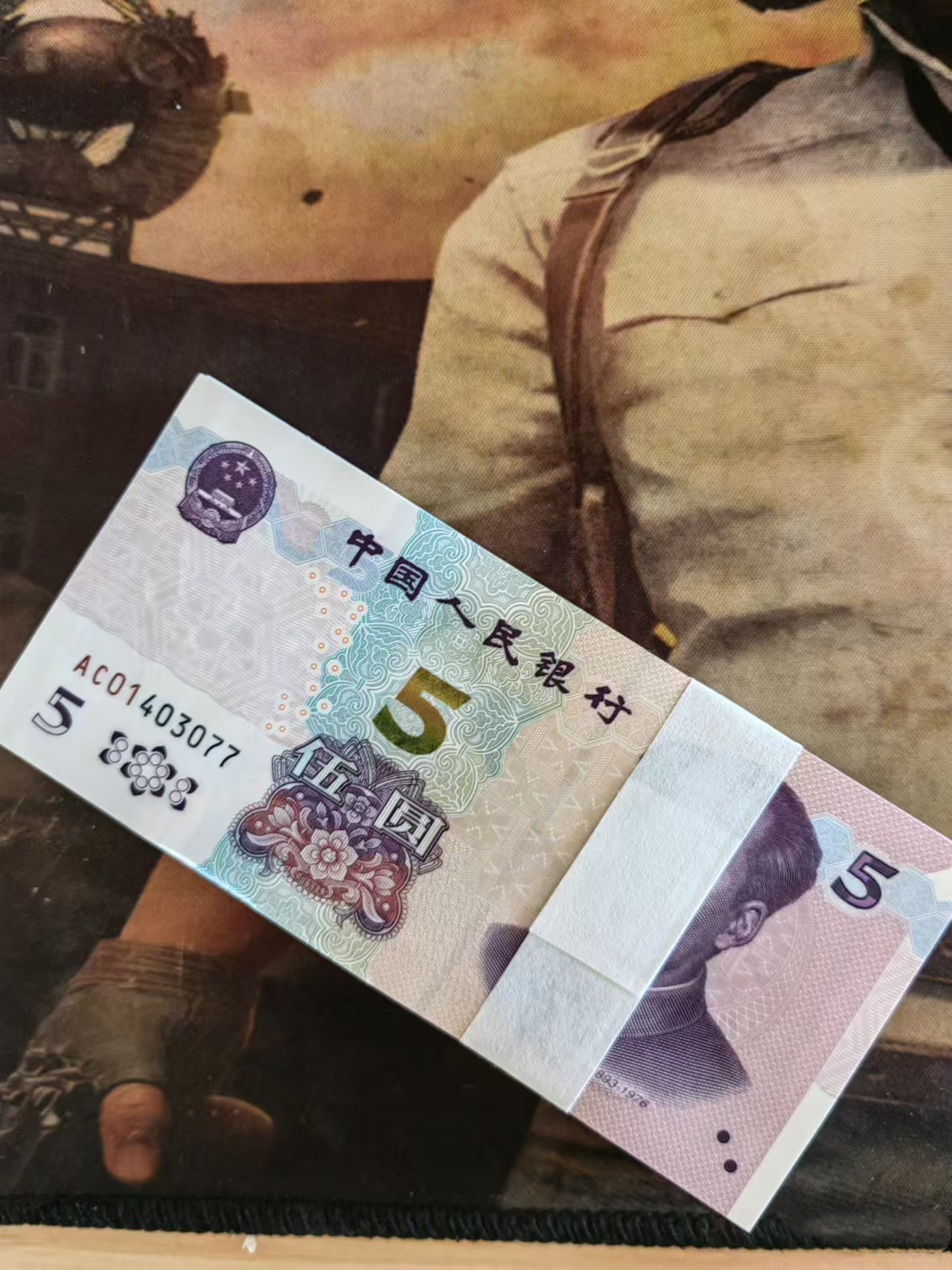 这种崭新整沓的钱是怎么换到的？