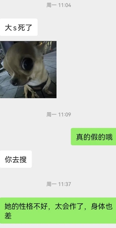 关于大S去世这个事的谈论，我发觉居然里面还存在着代沟问题。

我是经常看头条，舆