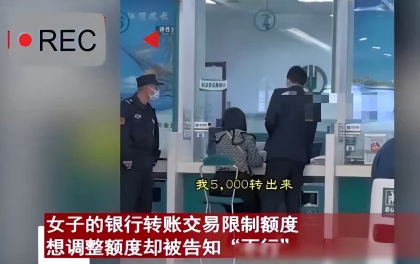 “终于有人怼银行了！”女子被限额去银行调整被拒，怒拍桌子要把钱全部取走，不料银行