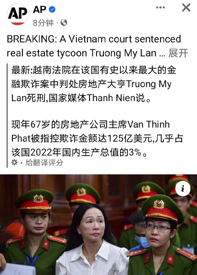 1、张美兰需要赔偿西贡商业银行约677万亿越南盾（近2000亿人民币）。

2、