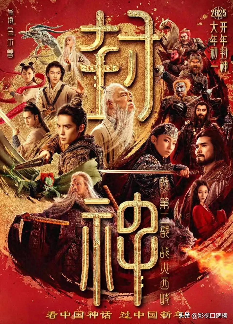 《封神第二部》卡在了尴尬的地步？