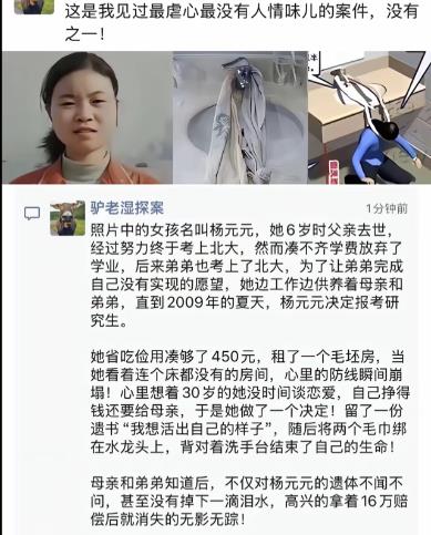 这是我见过最虐心最没有人情味儿的案件，没有之一！