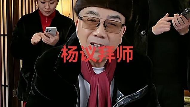 出钱出人！杨议回应网传拜师“黄了”说法，这辈子铁定追随侯耀华