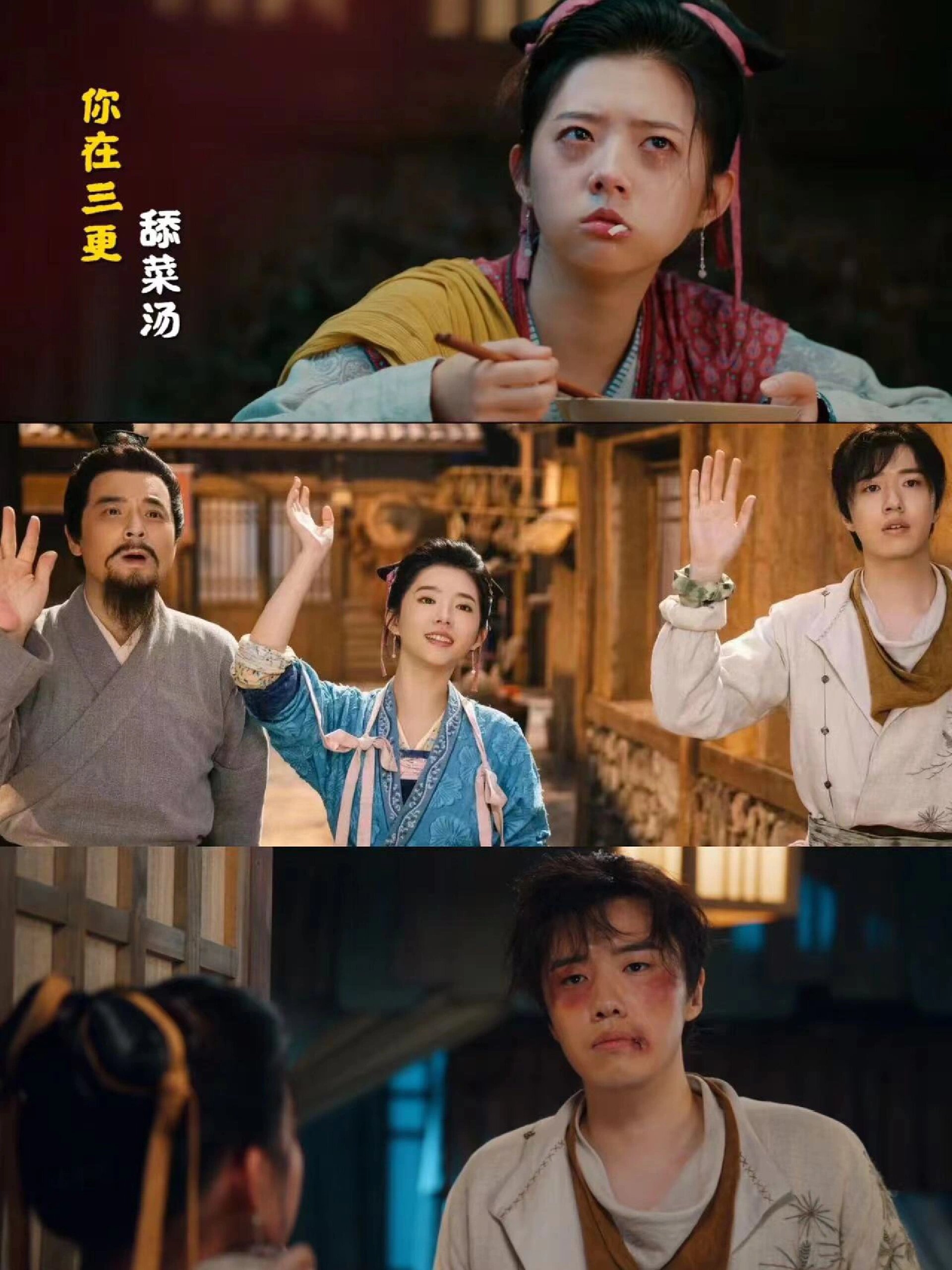 好剧推荐《我不是诗仙啊》