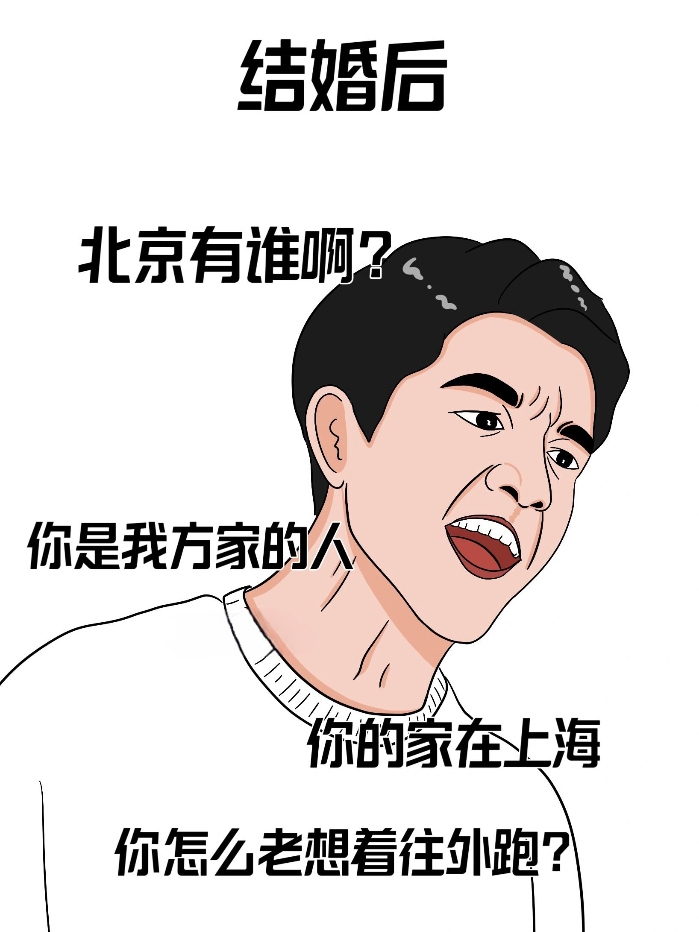 玫瑰的故事：方邪门结婚前后对比