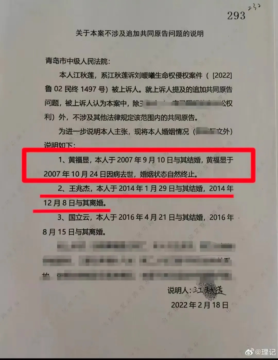 理记晒证据了，多个证据显示江秋莲失独伟大母亲形象造假，证据包括她自己公众号陈述，