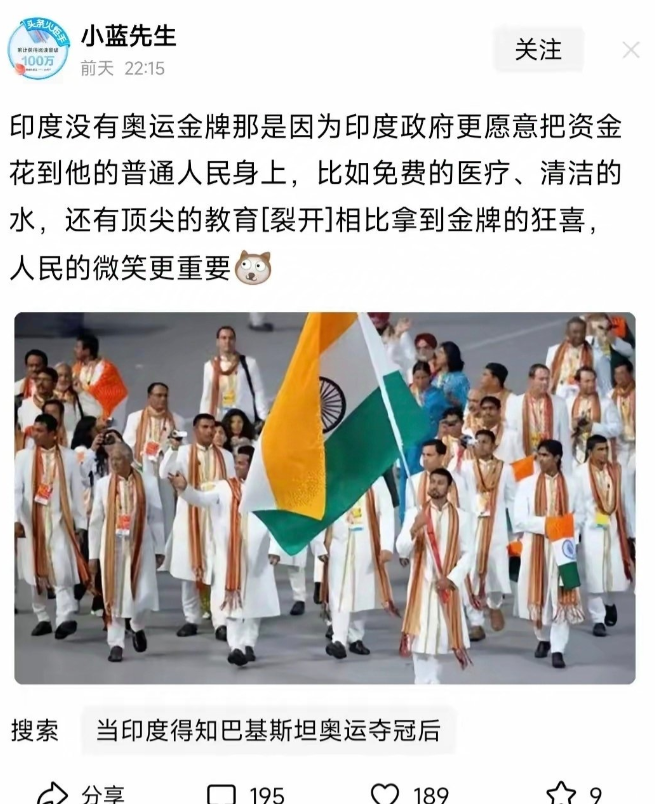 印度没有奥运金牌，这事是有原因的！

有人说是因为印度政府更愿意将资金花到普通人
