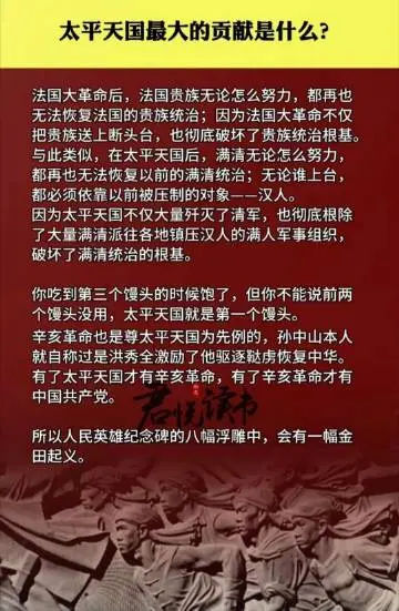 太平天国的最大贡献是什么？ ​​​
