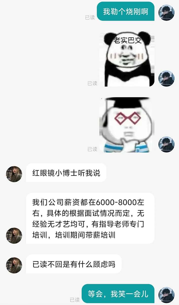 等会，我笑一会儿