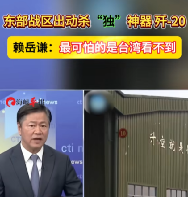 太耻辱了，歼-20“偷偷摸摸”去了趟台湾上空，结果跟没去一样，就这样默默的回来了