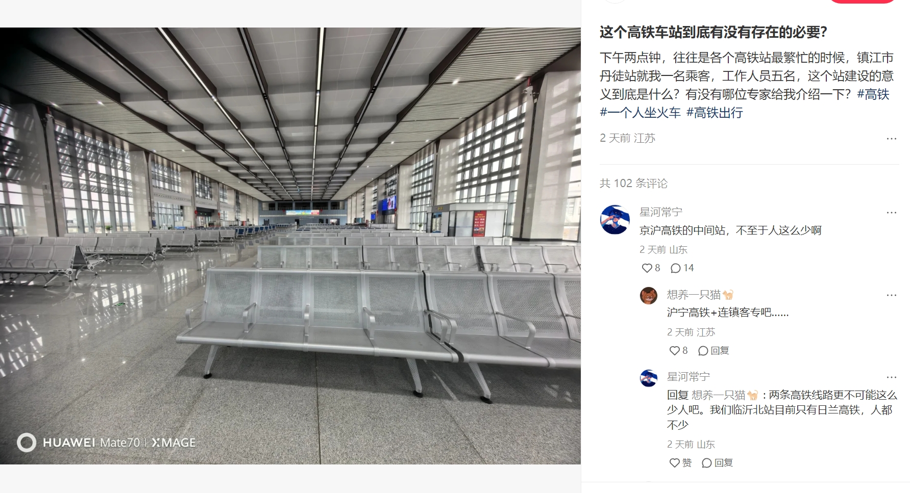 这个高铁站设置的意义是什么？
