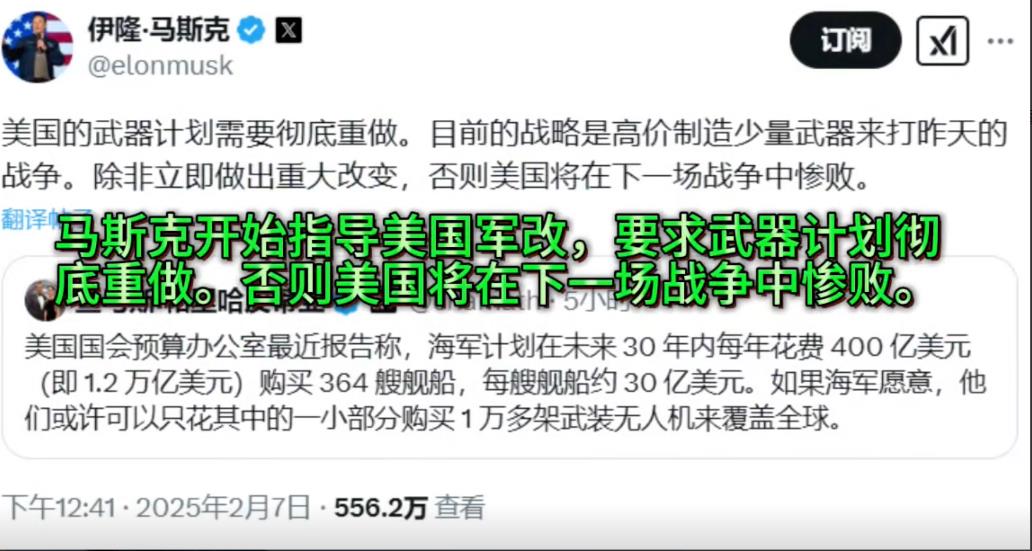 终究还是生意！特朗普与马斯克这两位可是美国顶级的富豪，他们的经商思维真不是盖的！