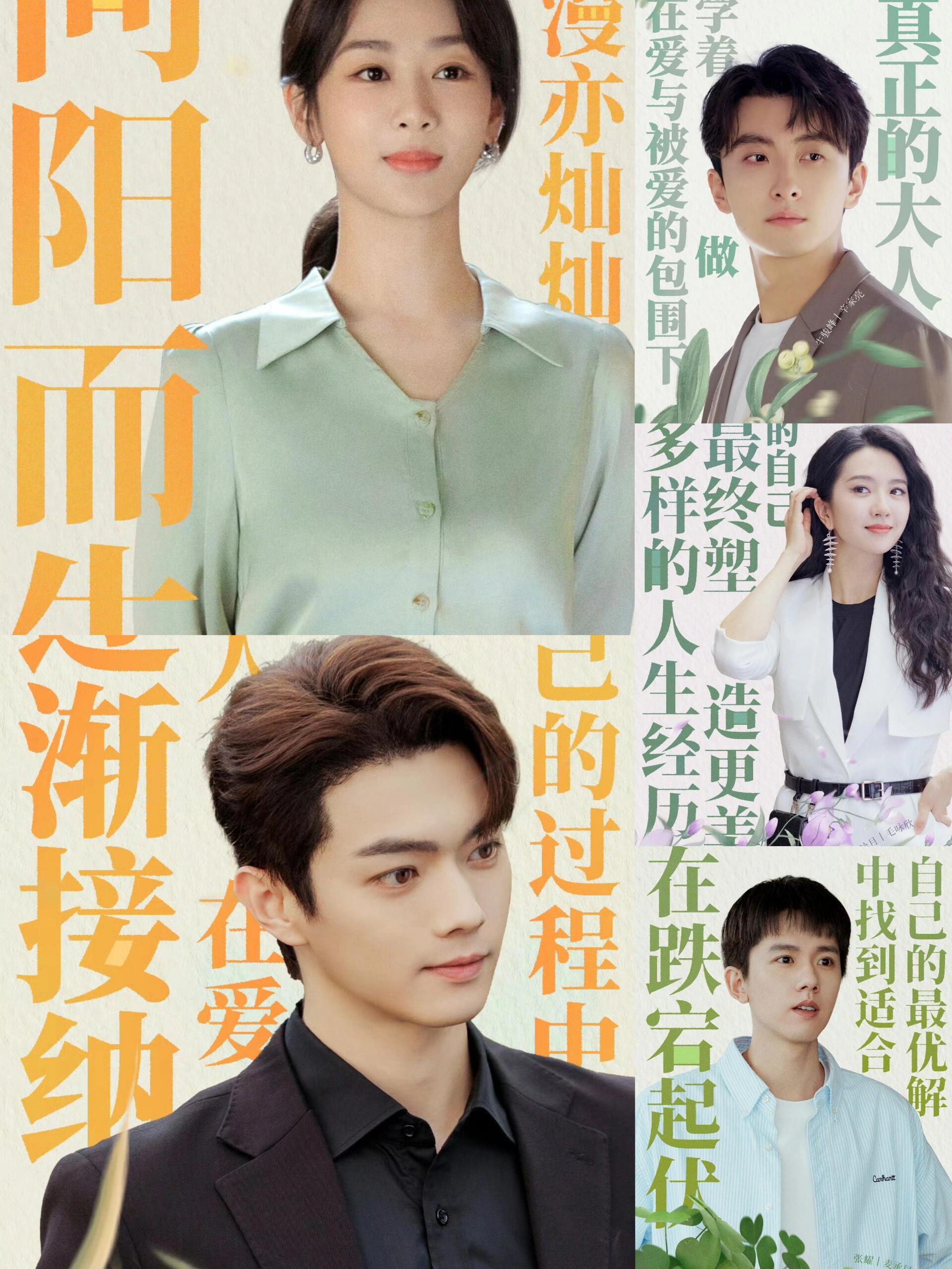 杨紫许凯新剧！！不平凡的成长之路！