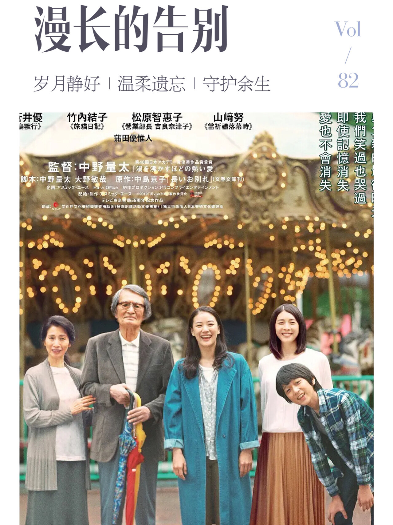 忘却一地鸡毛，人生是漫长告别的过程