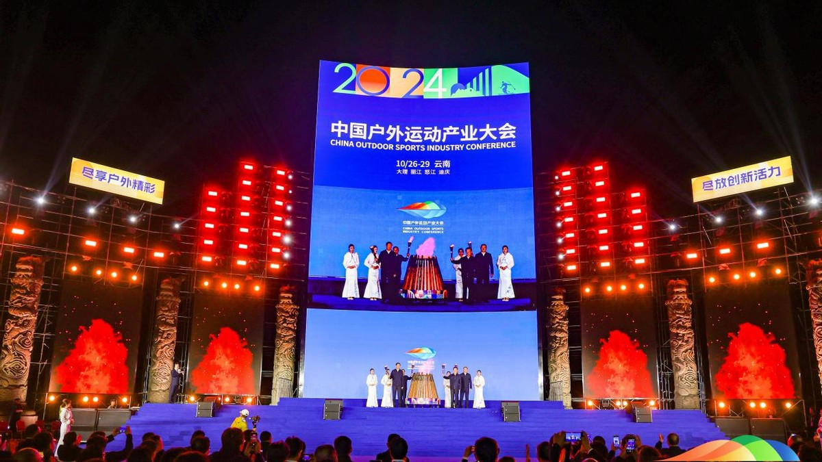 2024中国户外运动产业大会大理赛事活动及体验表演圆满收官！
