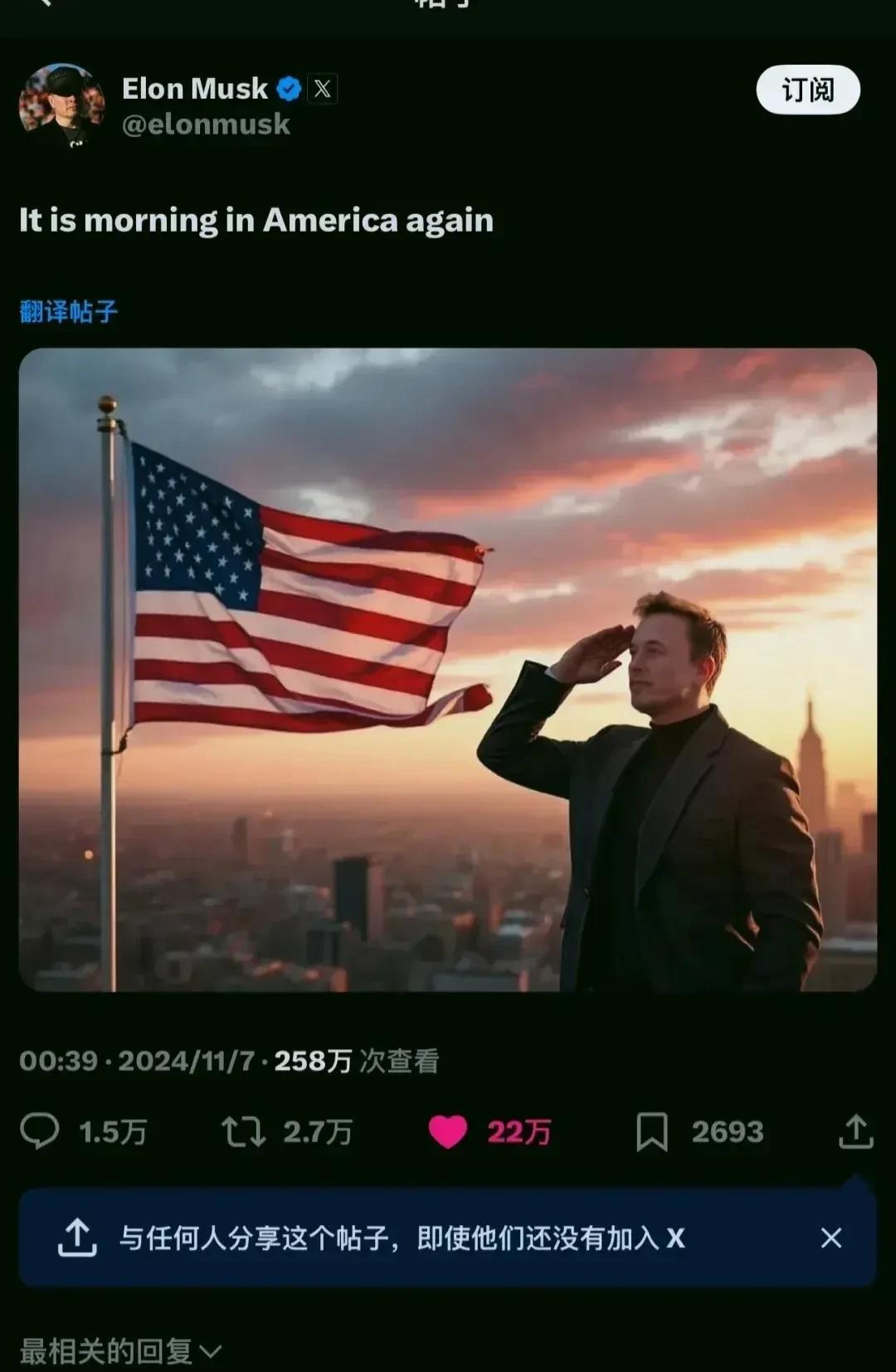 马斯克绝对的从龙有功之臣啊！以后马斯克来华，都是美国公差了！赐：御前行走，护国公